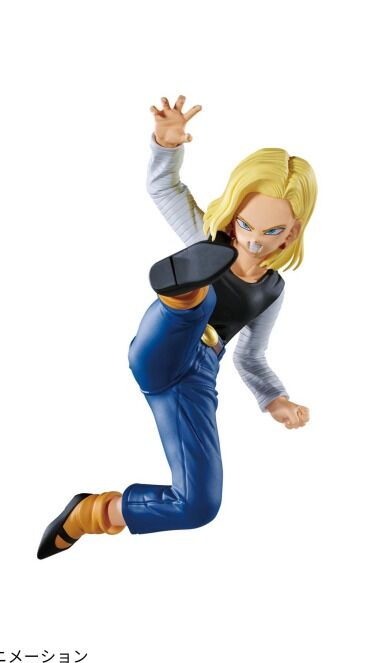 Dragon Ball Z - Android 18 - Match Makers (Bandai Spirits)